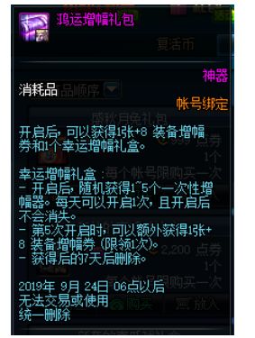 增幅狂欢活动小技巧 教你如何提高成功率