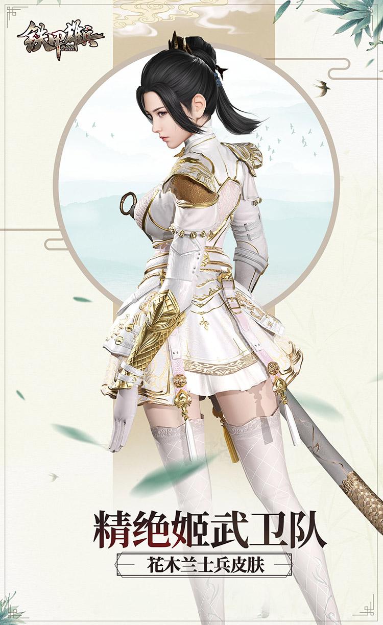 铁甲雄兵战票赛季今日重置新军团外观同步上线