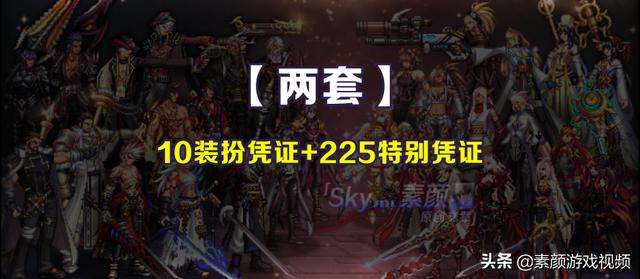 DNF国庆套花篮道具分析 最优兑换方案