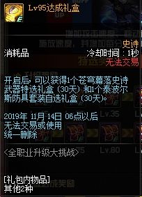 DNF预约角色如何快速成型 这些活动别错过
