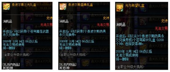 DNF预约角色如何快速成型 这些活动别错过