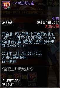 DNF预约角色如何快速成型 这些活动别错过