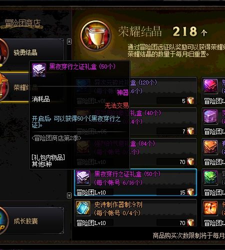DNF预约角色如何快速成型 这些活动别错过