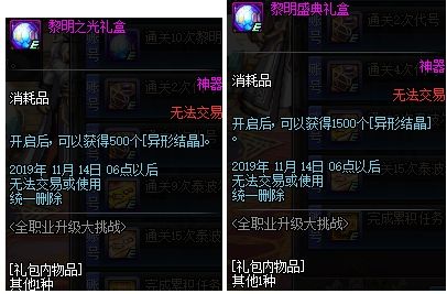 DNF预约角色如何快速成型 这些活动别错过