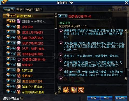 DNF预约角色如何快速成型 这些活动别错过