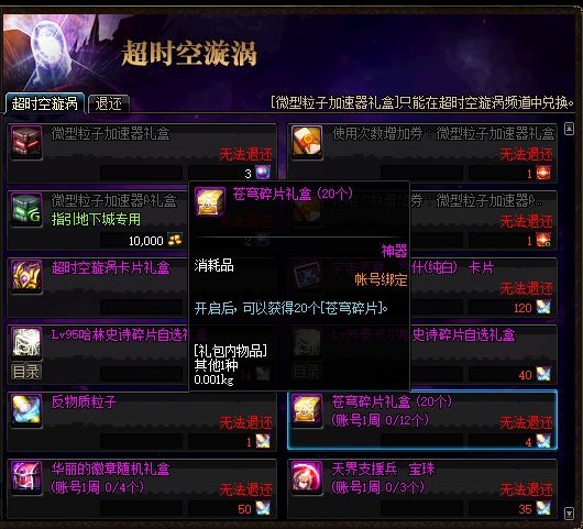 DNF预约角色如何快速成型 这些活动别错过