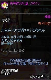 DNF预约角色如何快速成型 这些活动别错过