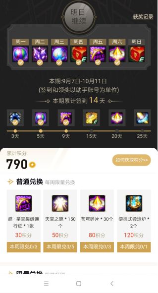 DNF预约角色如何快速成型 这些活动别错过