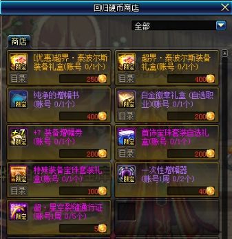 DNF预约角色如何快速成型 这些活动别错过