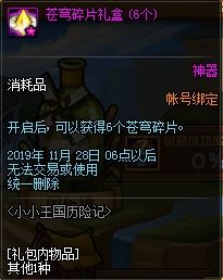 DNF预约角色如何快速成型 这些活动别错过