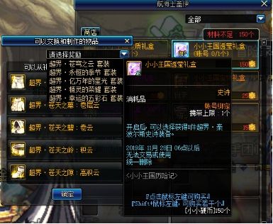DNF预约角色如何快速成型 这些活动别错过