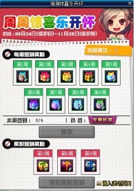 DNF预约角色如何快速成型 这些活动别错过