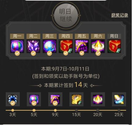 DNF预约角色如何快速成型 这些活动别错过