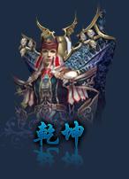 《圣魔之血》9月27日圣域重启，四大职业提前先知