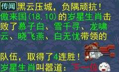 《神武3》电脑版全新内容“剑起无名”今日上线 140级装备激燃出世