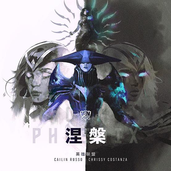 2019英雄联盟全球总决赛主题曲涅盘mv超燃发布