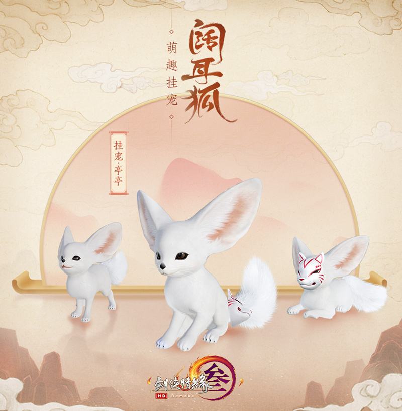 诗酒禅主题礼盒别有风味 《剑网3》秋季特卖今日开启