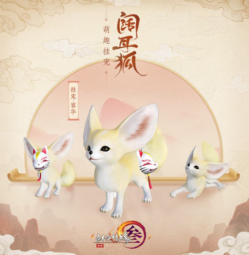 诗酒禅主题礼盒别有风味 《剑网3》秋季特卖今日开启