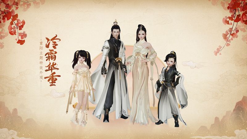 诗酒禅主题礼盒别有风味 《剑网3》秋季特卖今日开启