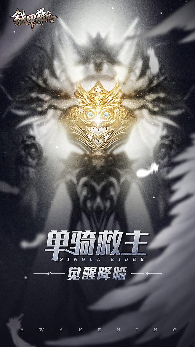 “康献大王”来袭   《铁甲雄兵》新武将李成桂曝光