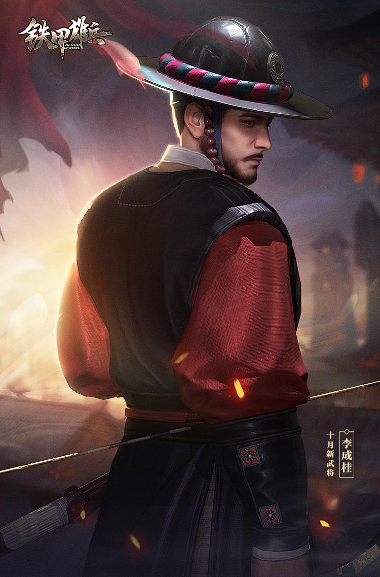 “康献大王”来袭   《铁甲雄兵》新武将李成桂曝光