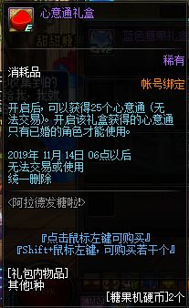 DNF11月版本前瞻 勇士对决全新MOBA玩法