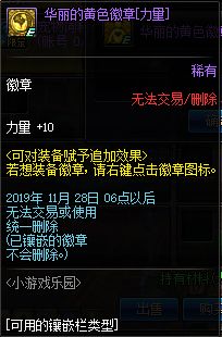 DNF11月版本前瞻 勇士对决全新MOBA玩法