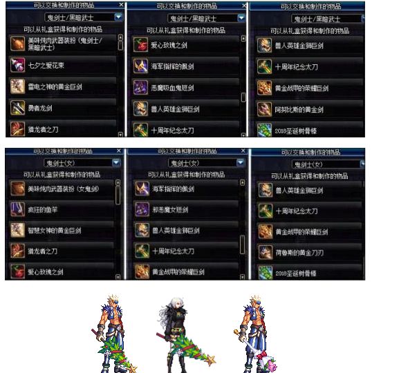 DNF勇士对决送绝版武器装扮 这些别错过了