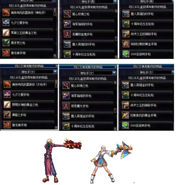 DNF勇士对决送绝版武器装扮 这些别错过了