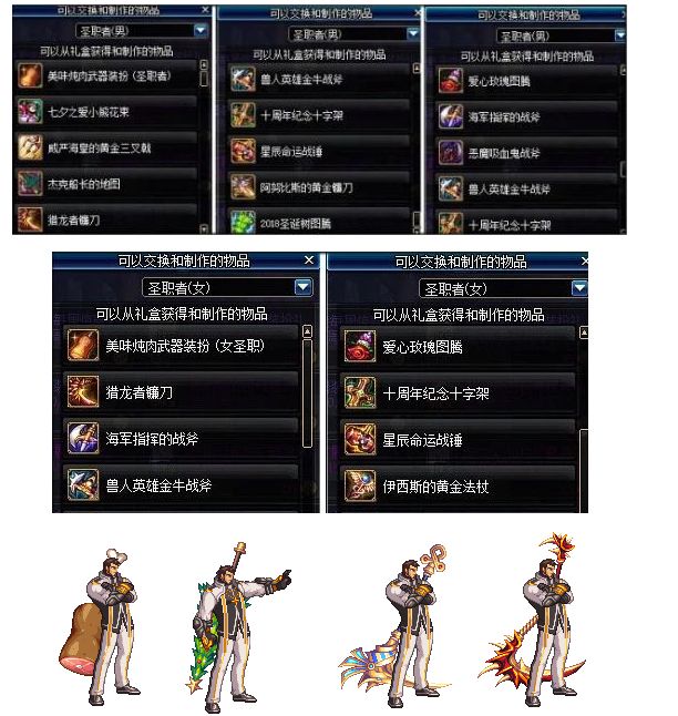 DNF勇士对决送绝版武器装扮 这些别错过了