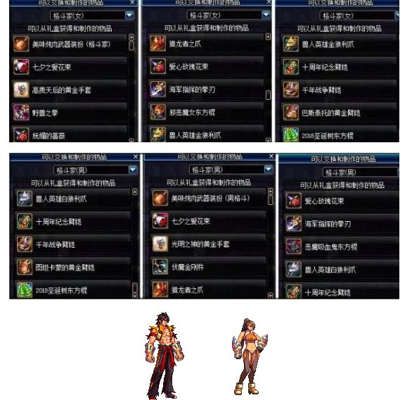 DNF勇士对决送绝版武器装扮 这些别错过了