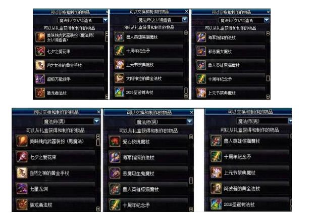 DNF勇士对决送绝版武器装扮 这些别错过了