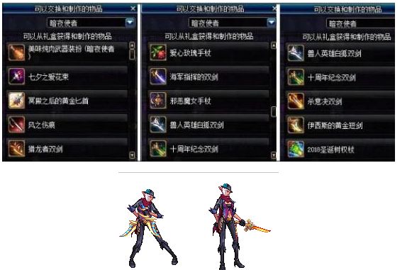 DNF勇士对决送绝版武器装扮 这些别错过了