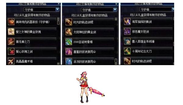 DNF勇士对决送绝版武器装扮 这些别错过了