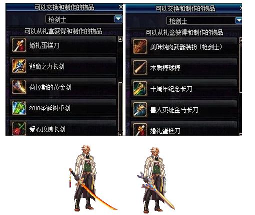 DNF勇士对决送绝版武器装扮 这些别错过了