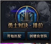 DNF勇士对决怎么玩 三分钟教你学会玩MOBA