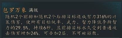 历史名将登场 《三国志2017》李斯今日上线