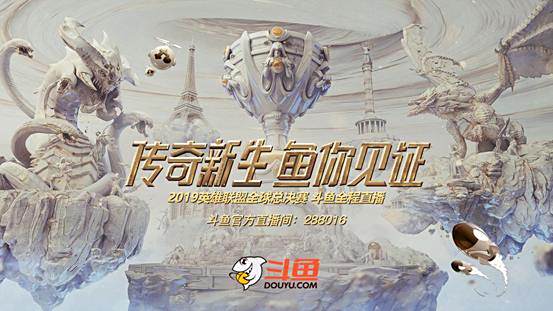 微笑卷毛做客二路 上斗鱼看LPL双雄出击S9八强赛