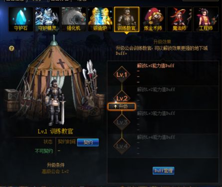 DNF新版公会的上手指南 公会新功能全了解