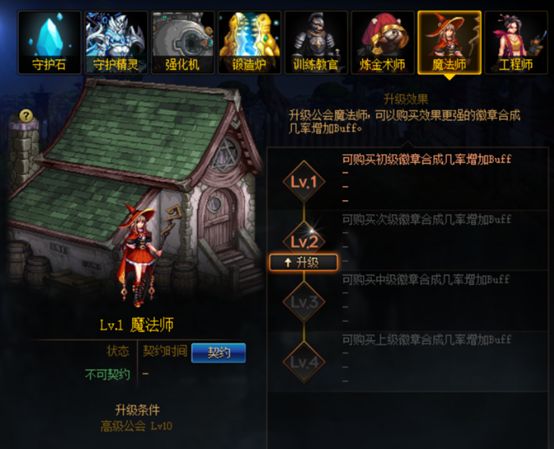 DNF新版公会的上手指南 公会新功能全了解