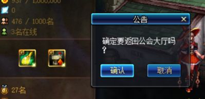 DNF新版公会的上手指南 公会新功能全了解