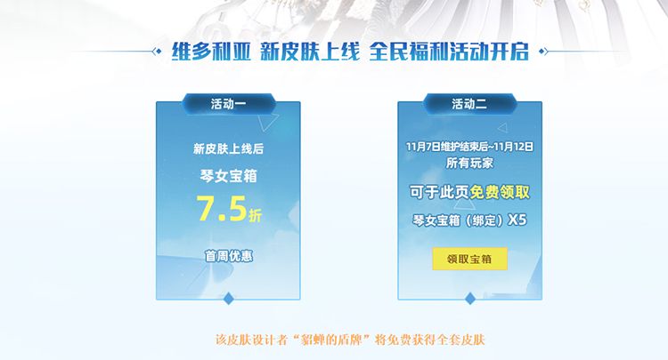 爱乐女祭司  《铁甲雄兵》首款玩家原创皮肤上线