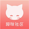 猫咪社区官方app下载