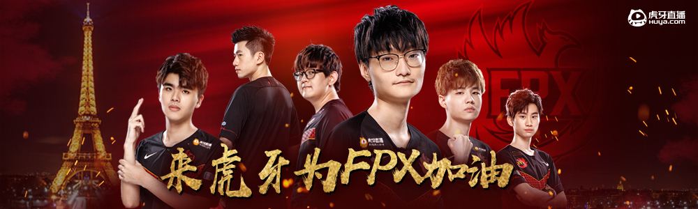 虎牙S9：总决赛线下观赛活动开启 美女coser现场为LPL助威