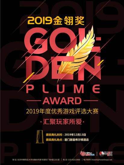 新浪游戏确认角逐2019金翎奖“玩家最喜爱的综合游戏媒体”