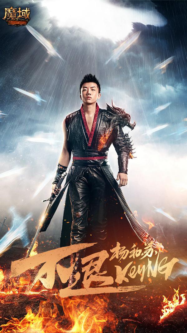 2019新说唱冠军杨和苏大作全网首发！为《魔域》新资料片唱响战歌《不退》