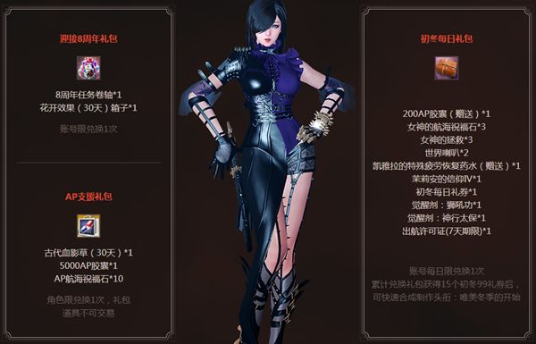 《洛奇英雄传》布丽吉特闪耀登场 海盗新时装揭黑海疑云