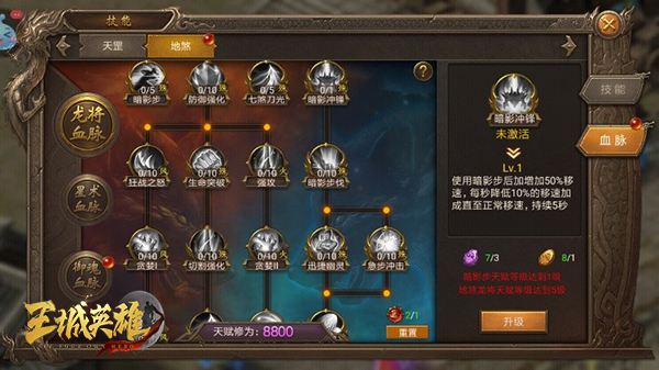 玩家达人“冯百招”《王城英雄》血脉加点之龙将篇