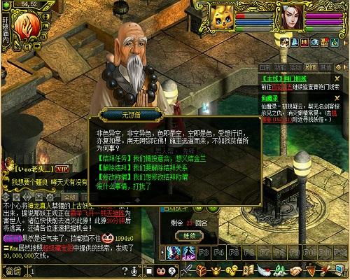 红衣佳人白衣友 《问道》友好度速刷攻略