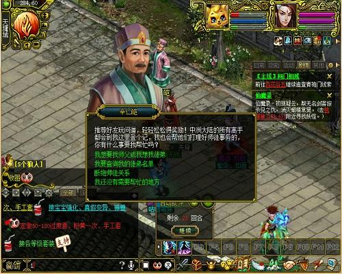 红衣佳人白衣友 《问道》友好度速刷攻略